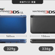 Illustration for article titled So Far, Japan Prefers the New Nintendo 3DS XL